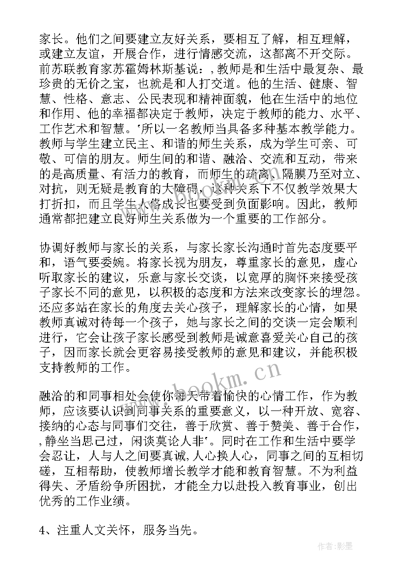 幼儿园口才培训心得体会(优质5篇)