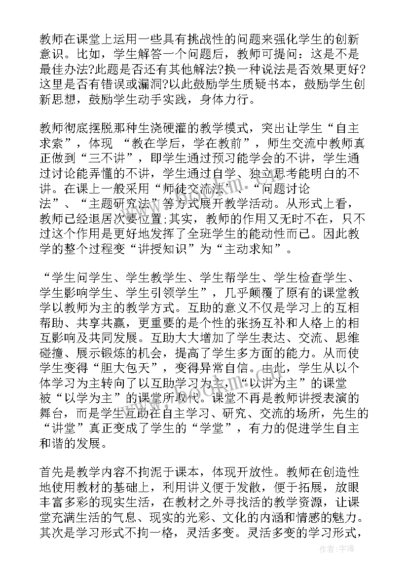 最新训练心得体会感悟(实用5篇)