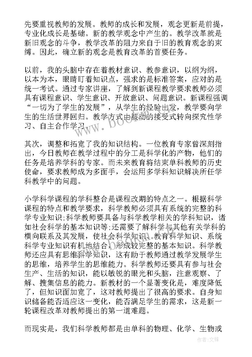 2023年校本培训心得体会 校本培训心得体会校本培训学习心得体会(模板8篇)