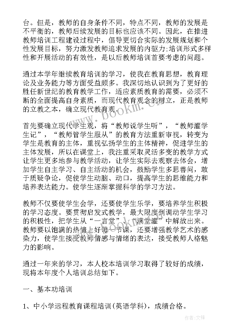 2023年校本培训心得体会 校本培训心得体会校本培训学习心得体会(模板8篇)