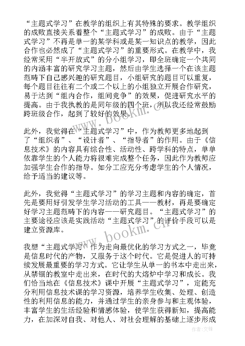 2023年校本培训心得体会 校本培训心得体会校本培训学习心得体会(模板8篇)