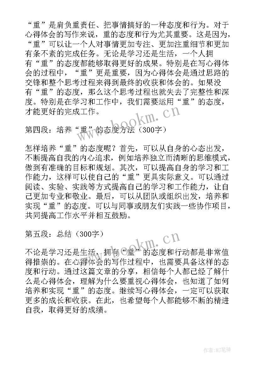 叠被子心得感悟和心得体会(大全7篇)