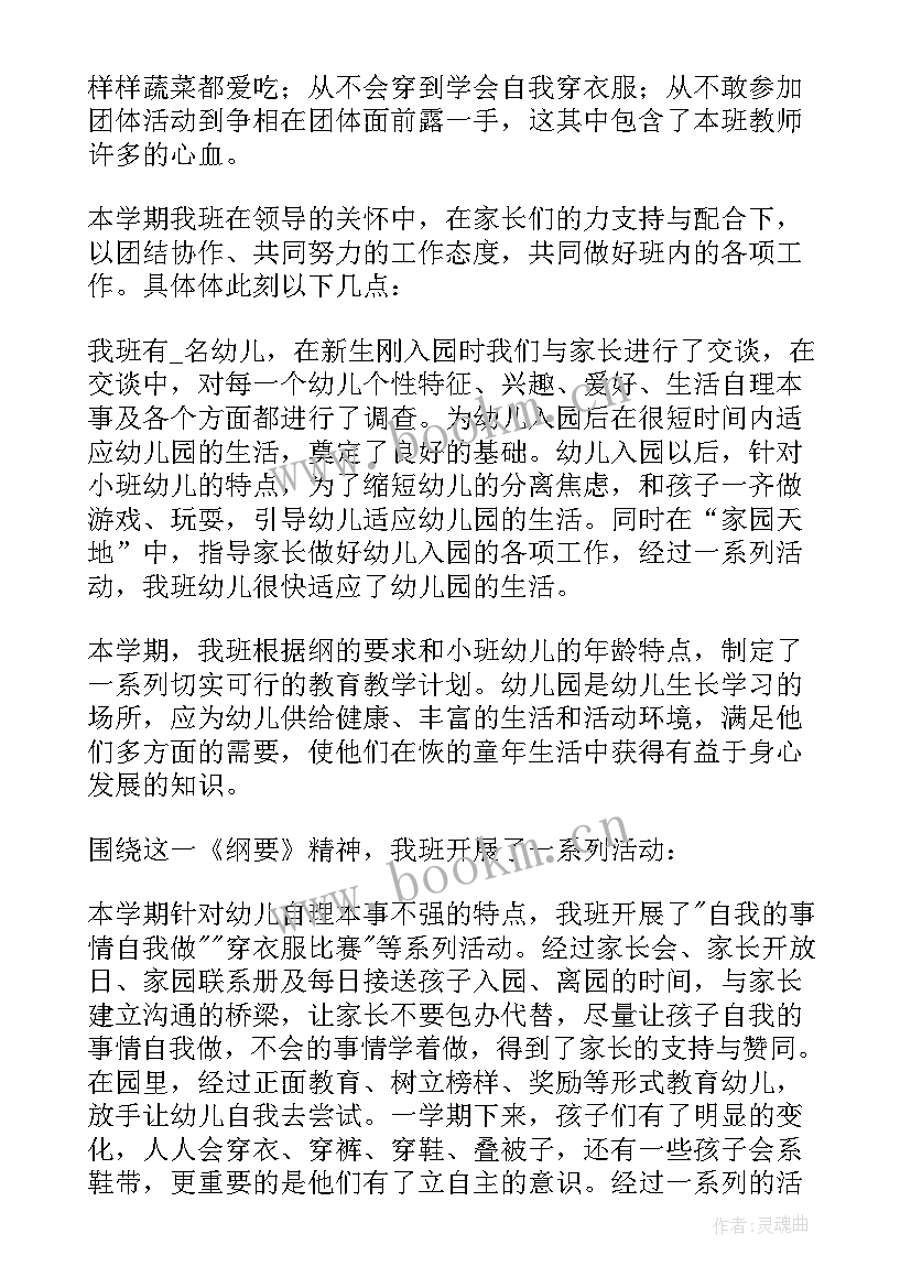 最新校园教师自我鉴定(大全7篇)