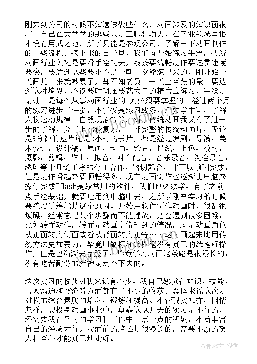 大学自我鉴定报告表 大学实践报告自我鉴定(优秀10篇)