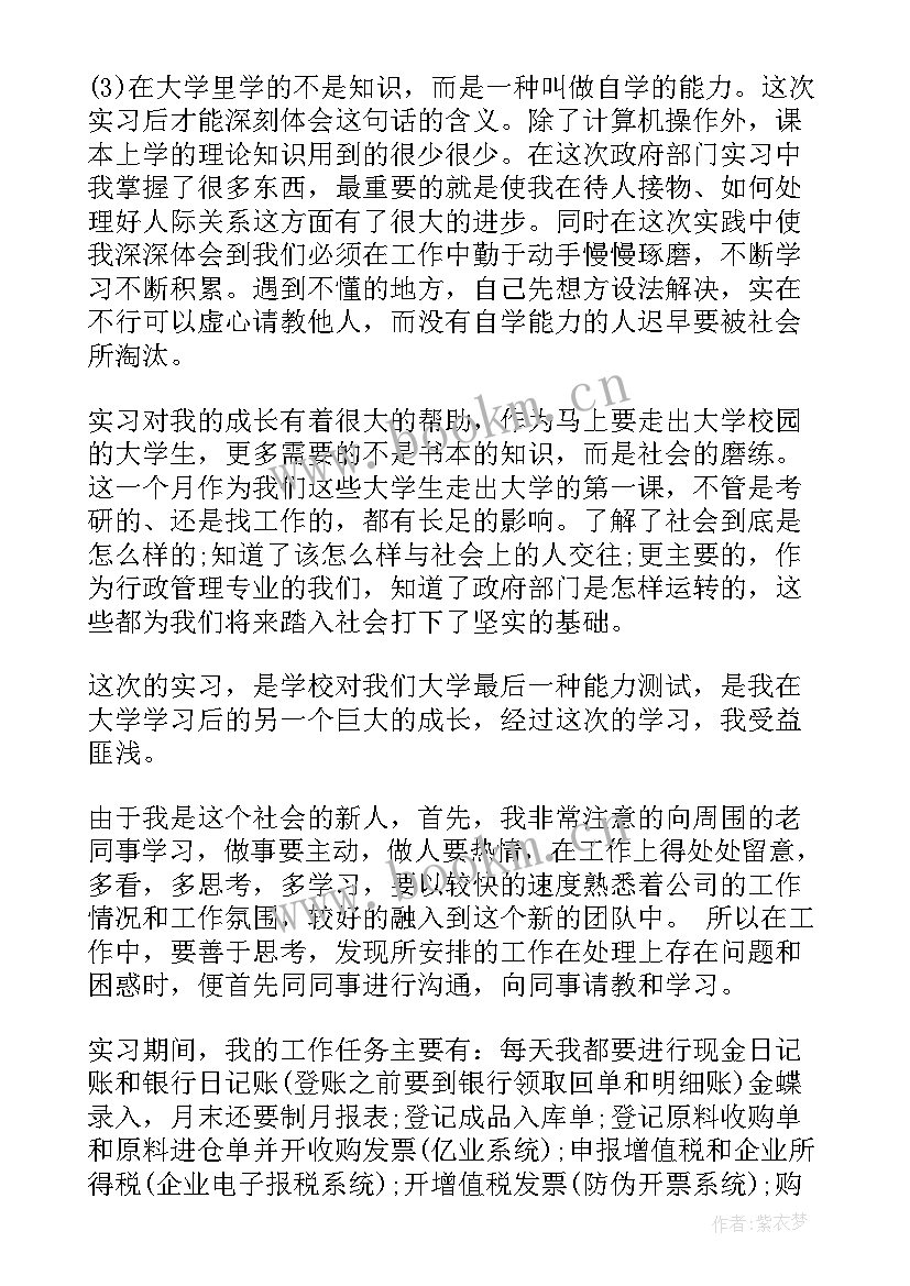 厂子里的自我鉴定 工厂自我鉴定工作心得体会(优秀5篇)