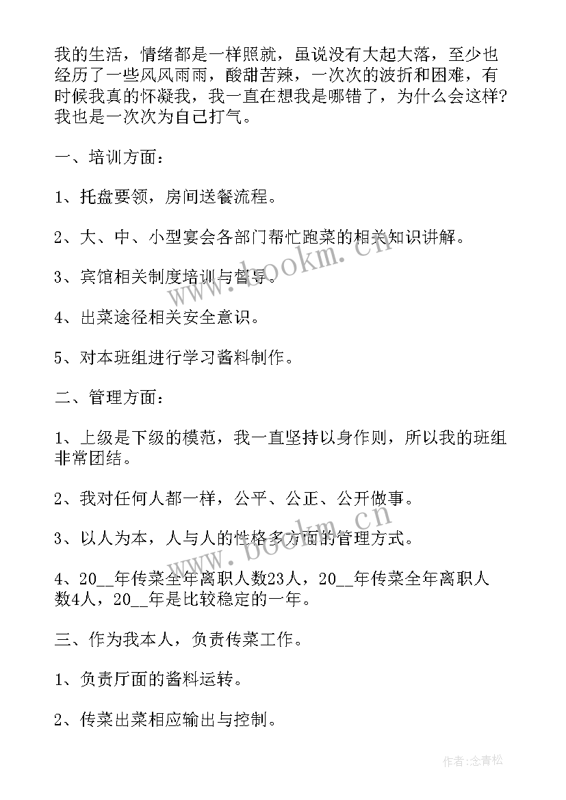 近期个人总结与自我鉴定 个人自我鉴定总结(优秀8篇)