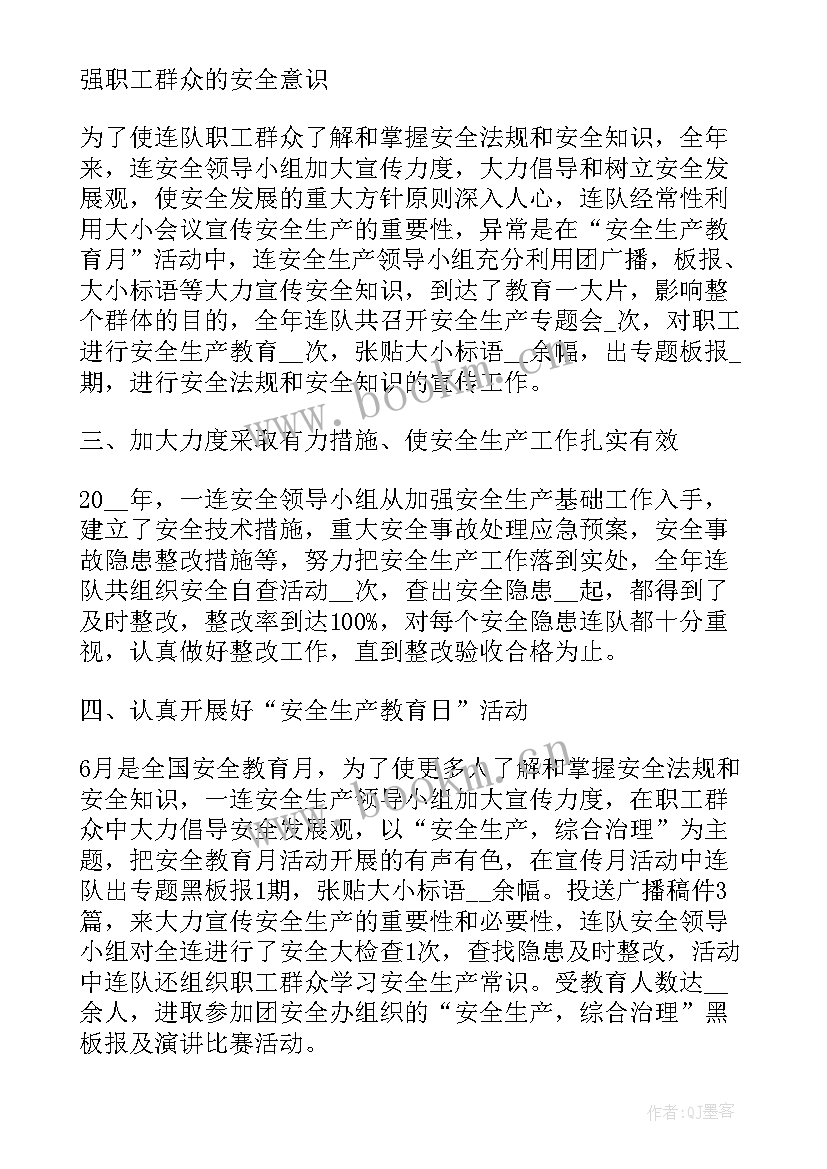 单位离职自我鉴定(实用9篇)