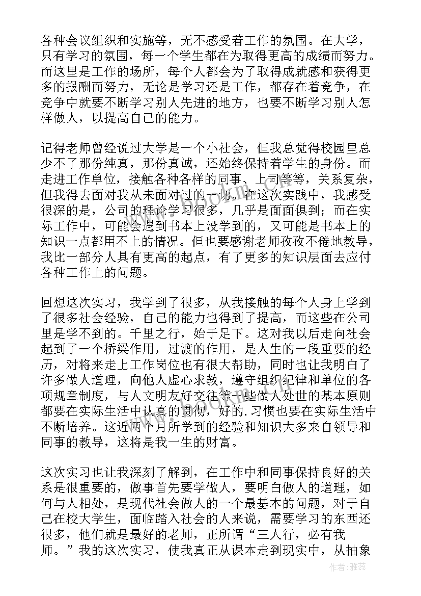 2023年电子商务自我鉴定总结 电子商务实习自我鉴定(汇总5篇)