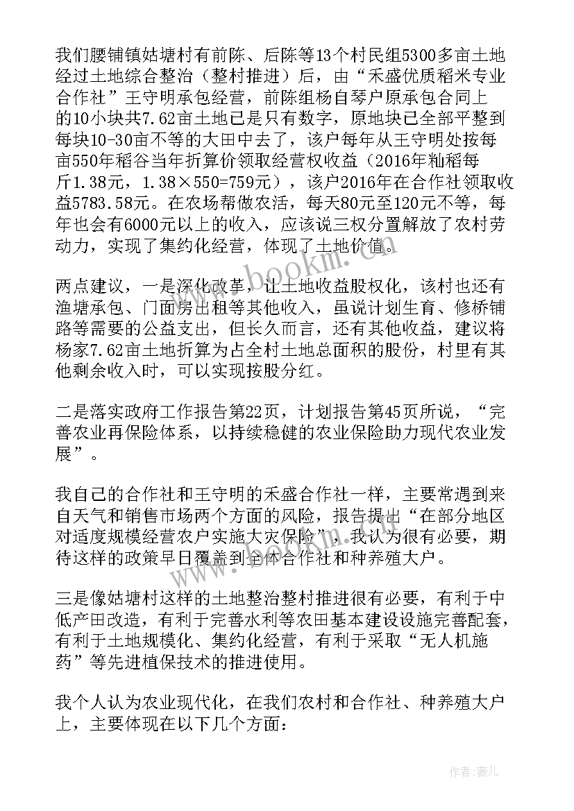 最新工作报告同学们听取了 听取公安工作报告心得体会(优质5篇)