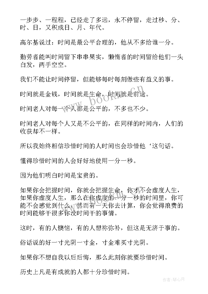 2023年论语十则每一则的感悟(通用5篇)