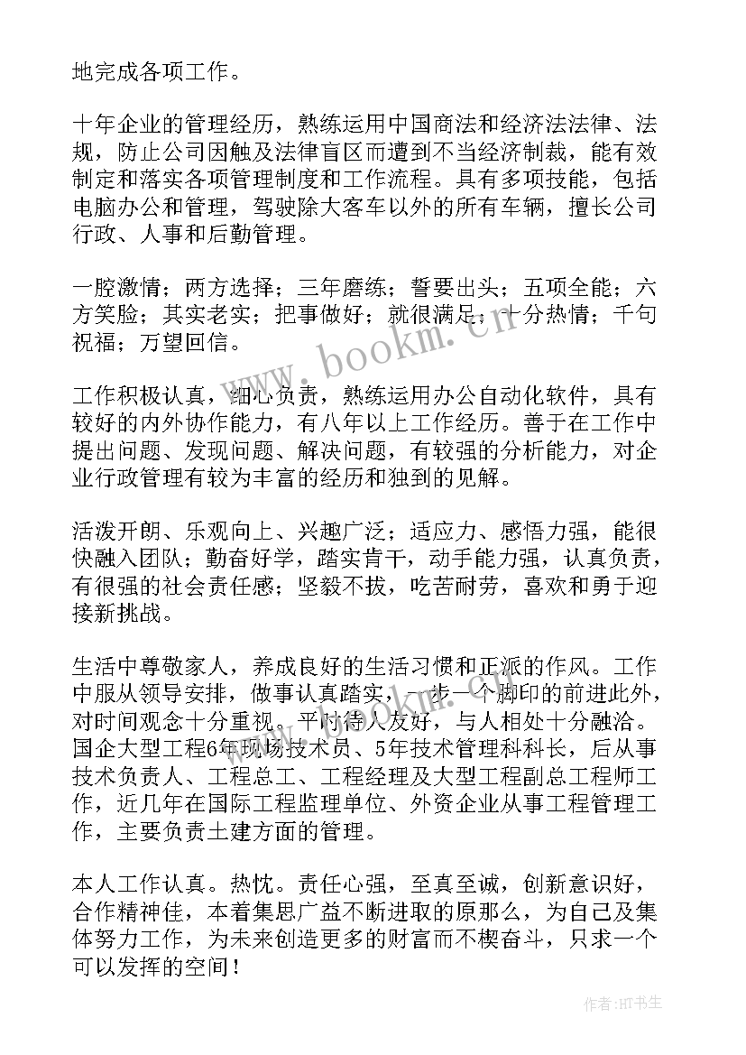 最新军事鉴定表自我鉴定(模板7篇)