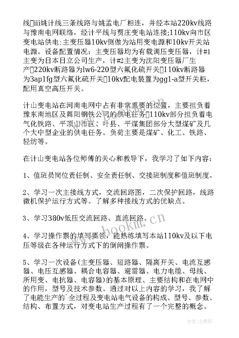 最新纪检系统自我鉴定 电力系统自我鉴定(优质5篇)