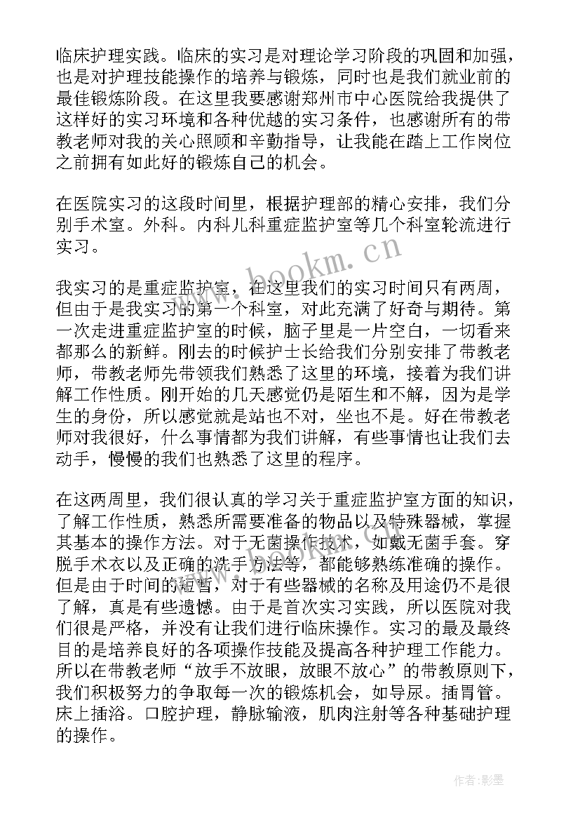 2023年肝胆出科自我鉴定(大全9篇)