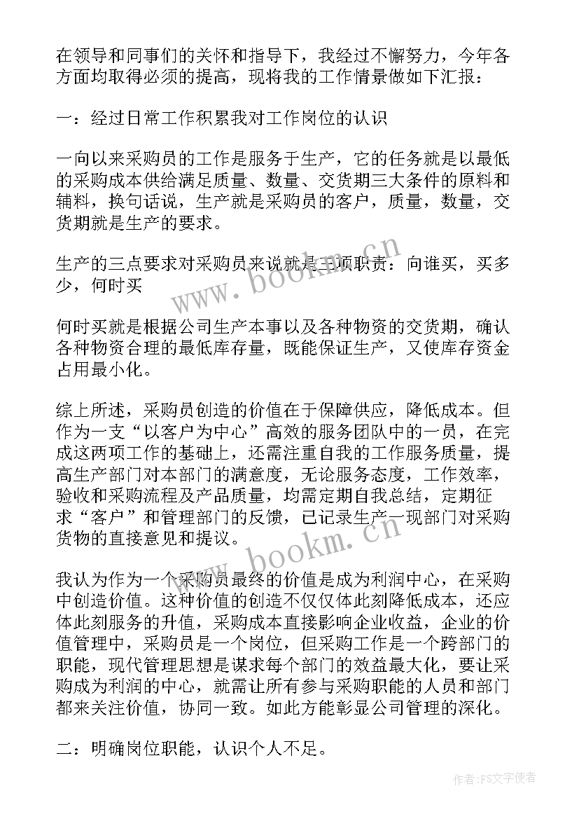 最新中国电信自我鉴定 年终自我鉴定(模板6篇)