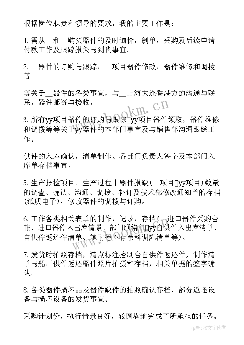 最新中国电信自我鉴定 年终自我鉴定(模板6篇)