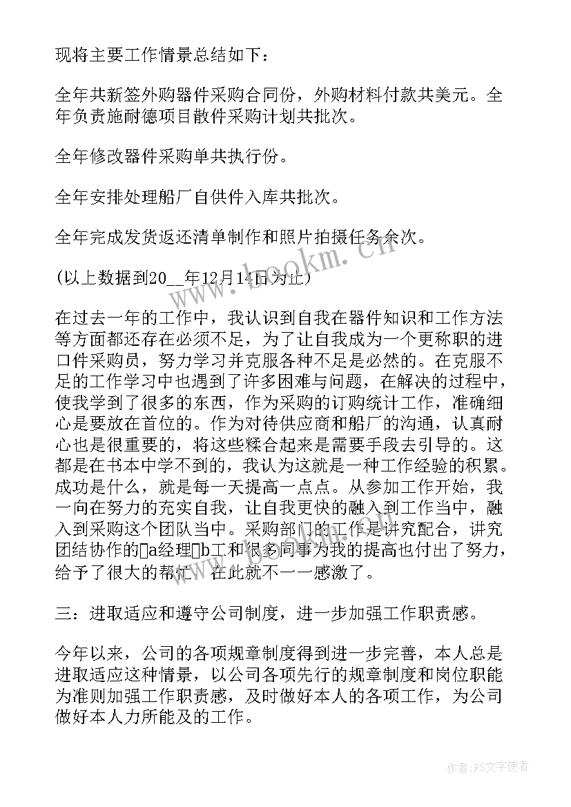 最新中国电信自我鉴定 年终自我鉴定(模板6篇)