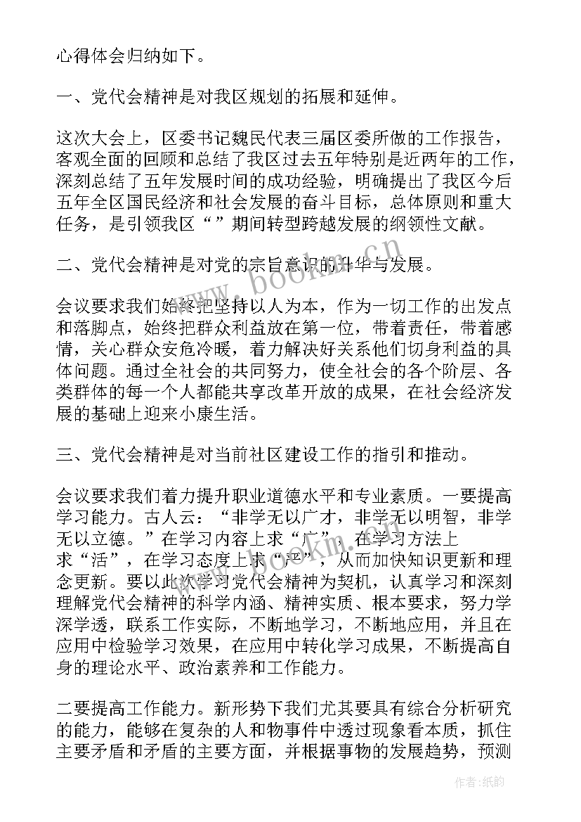 2023年台州建设工作报告心得体会 凤岗工作报告心得体会(精选7篇)