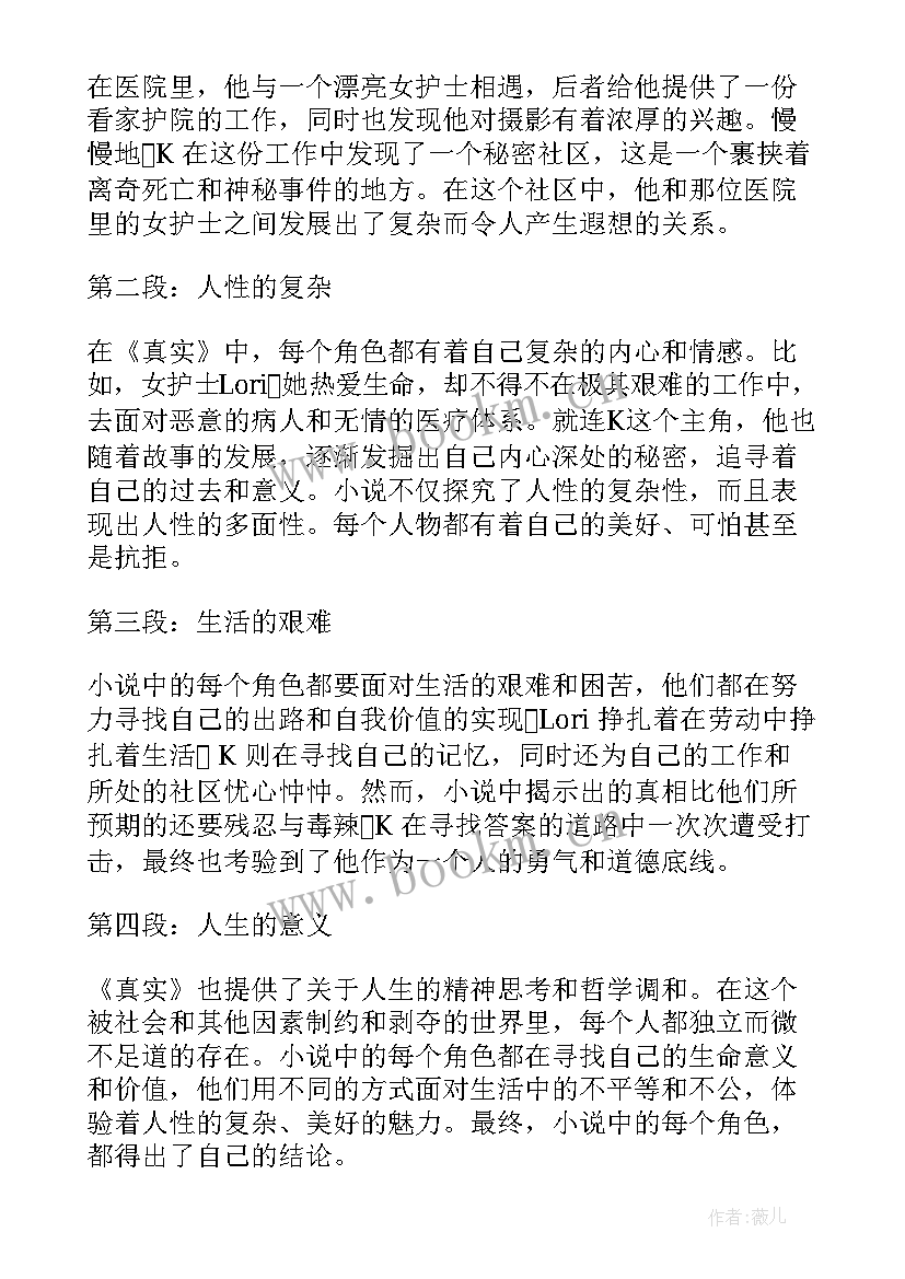 最新读后感要求写内容(汇总10篇)