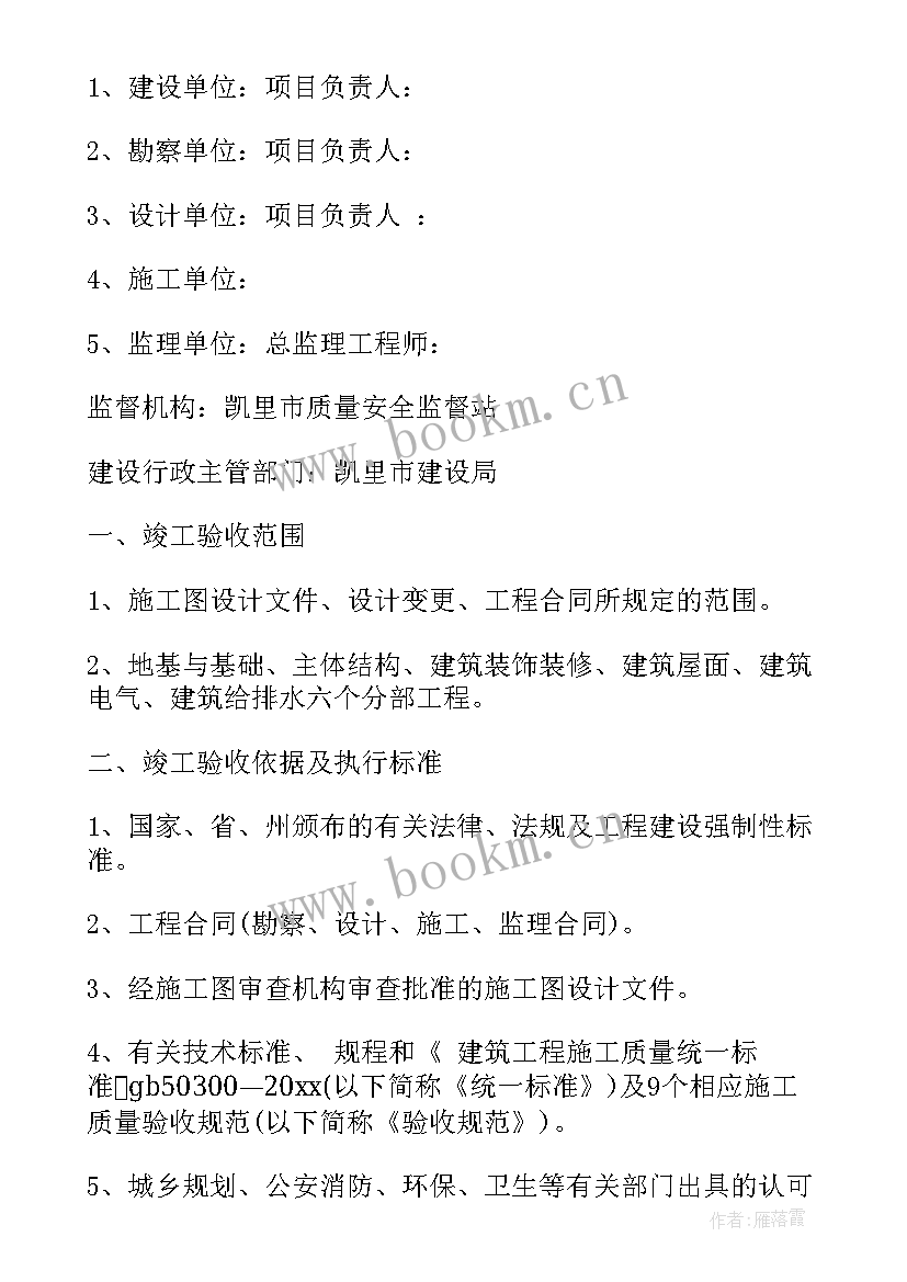 最新铁路个人鉴定表自我鉴定 铁路转正自我鉴定(汇总6篇)