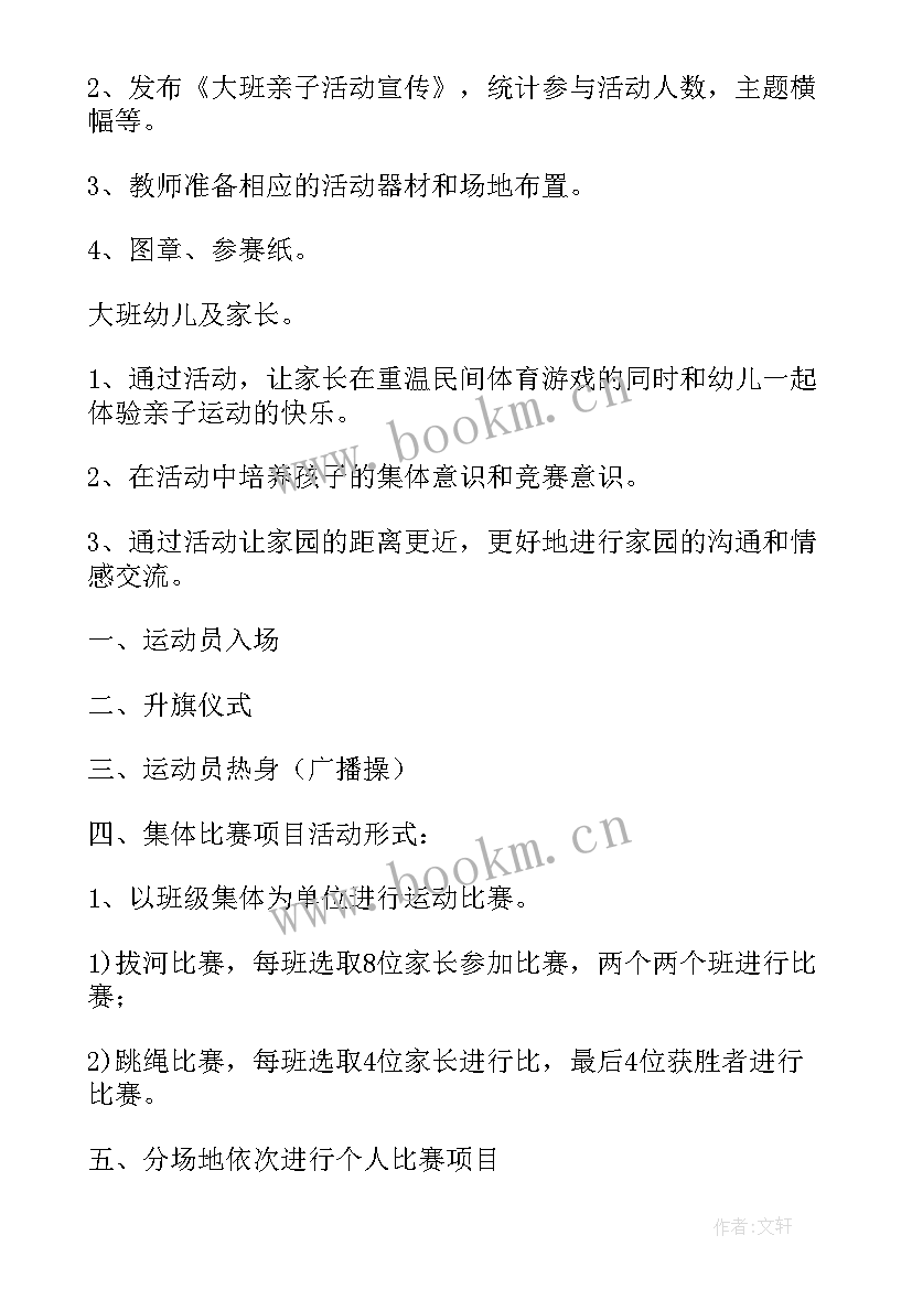 最新部门联谊活动策划方案活动流程(实用5篇)