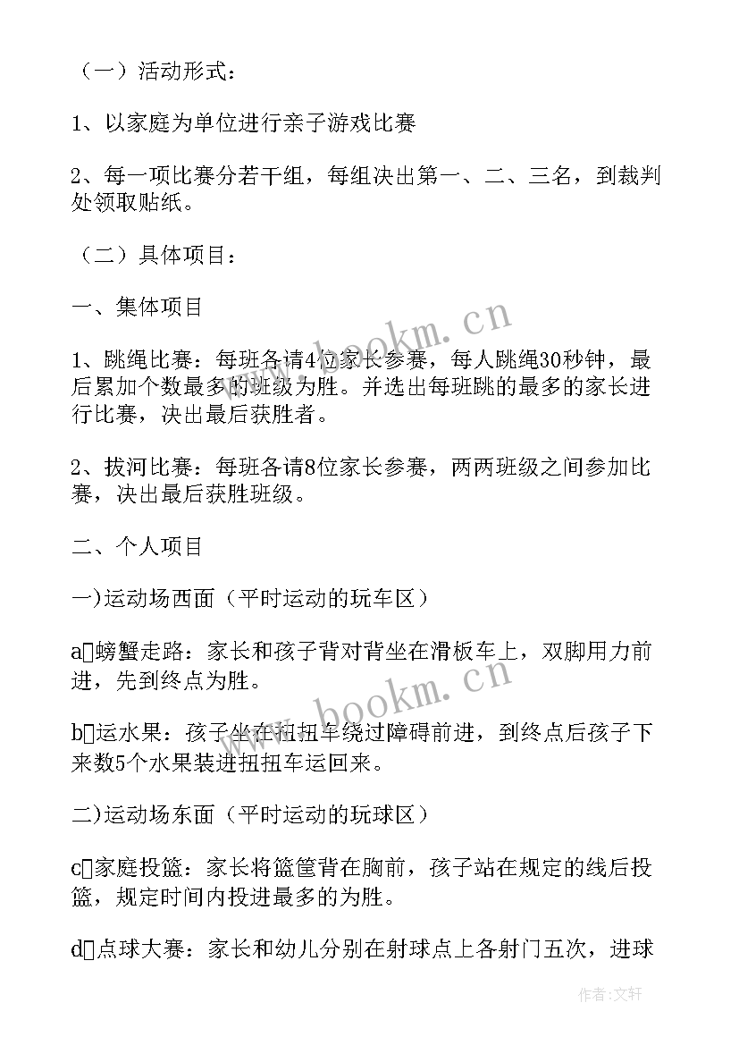 最新部门联谊活动策划方案活动流程(实用5篇)