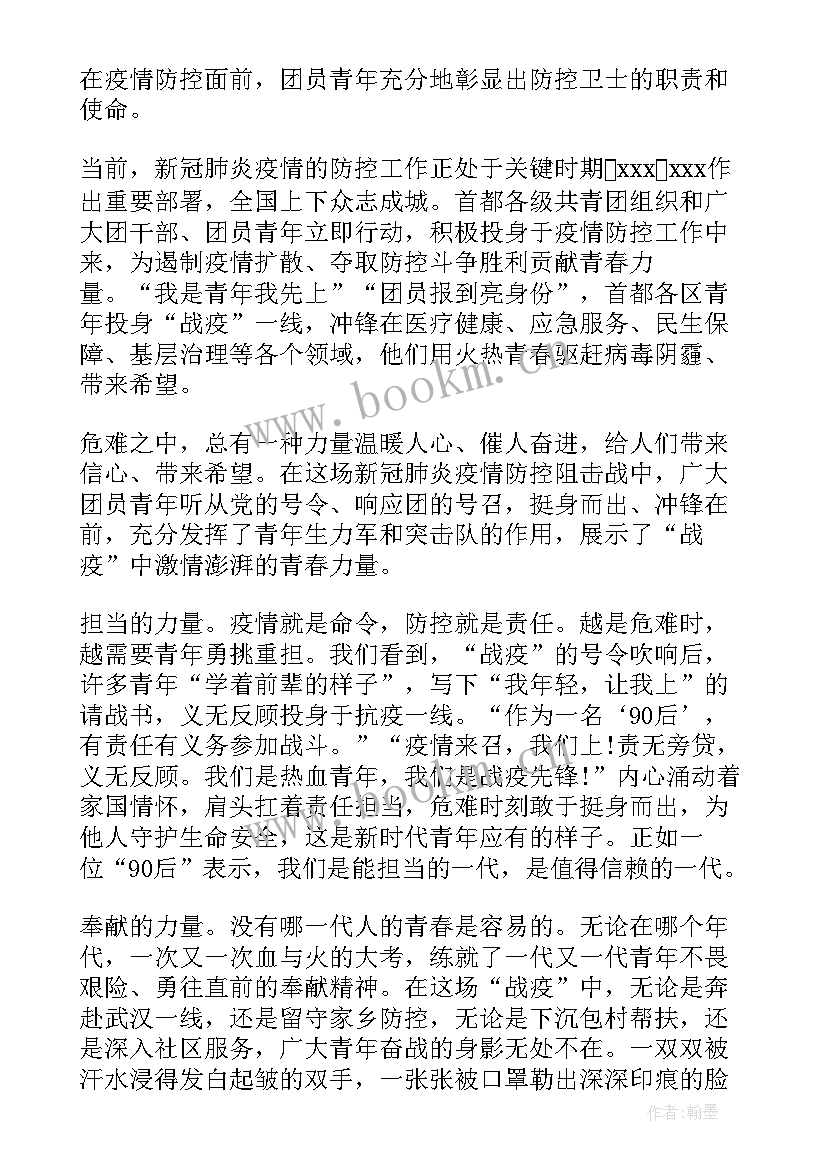 最新疫情调研方案(优秀5篇)