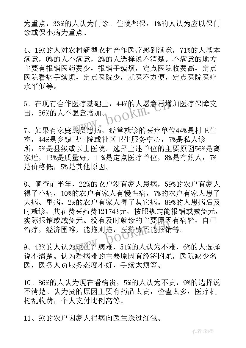 最新疫情调研方案(优秀5篇)