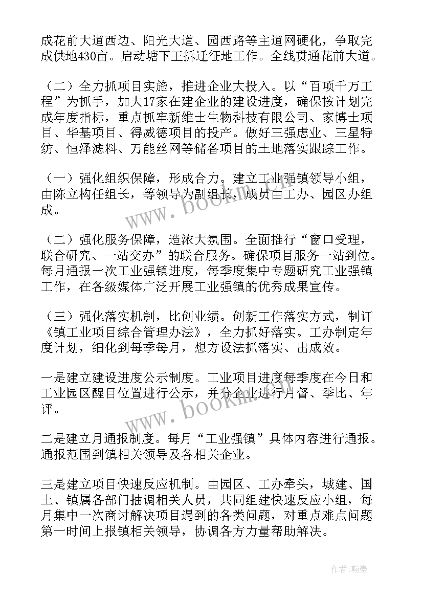 实施方案论文(优秀5篇)