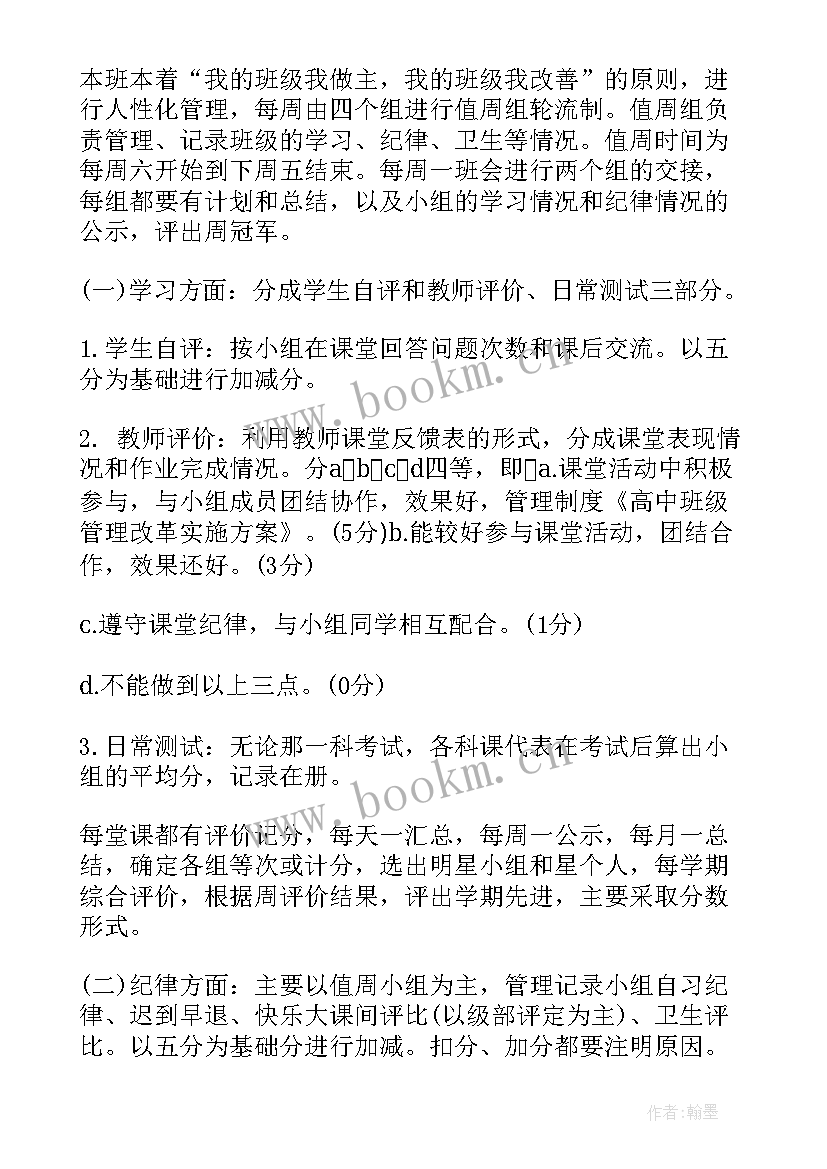 实施方案论文(优秀5篇)