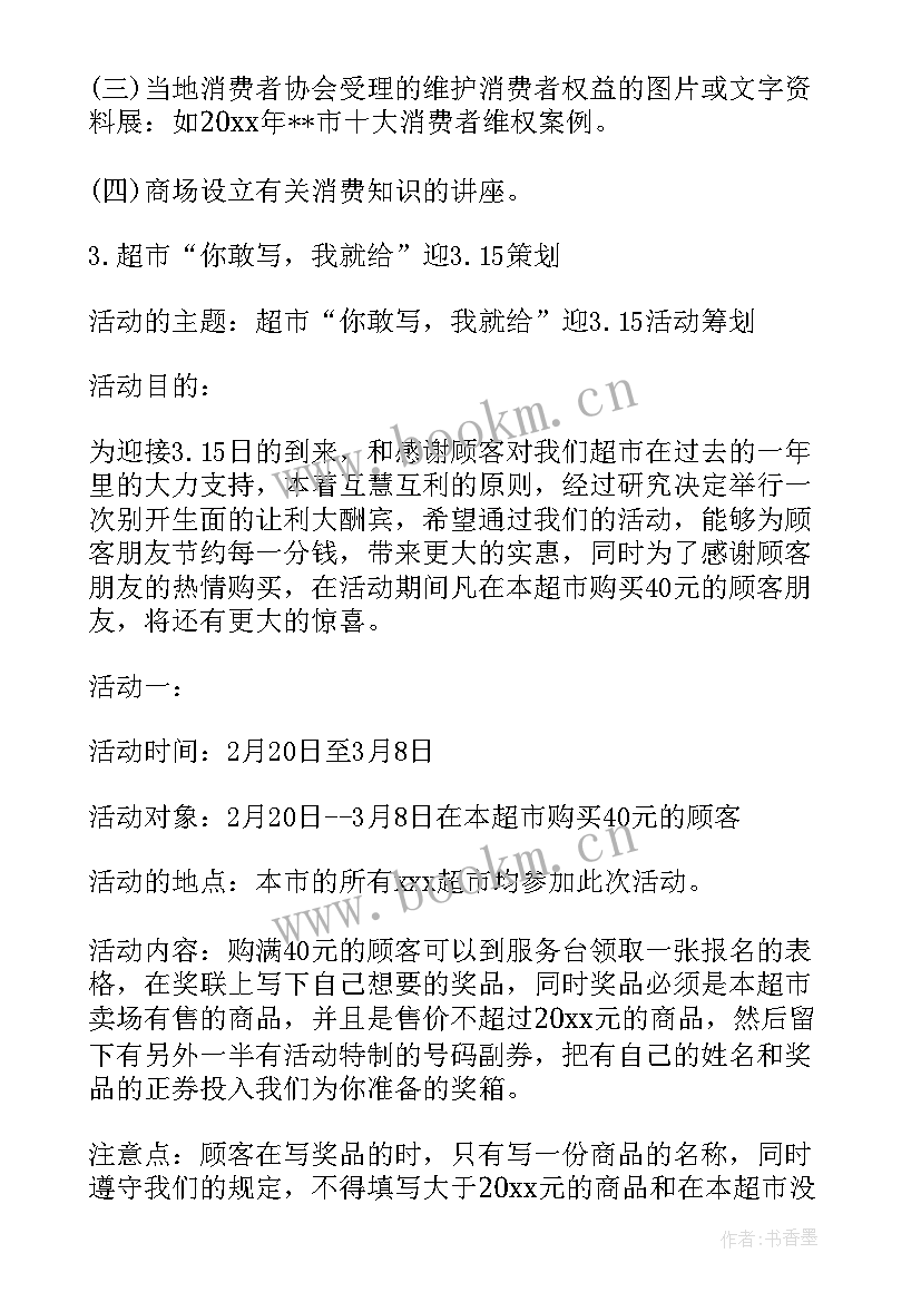 最新购物类活动方案 购物狂欢节活动策划方案(精选5篇)