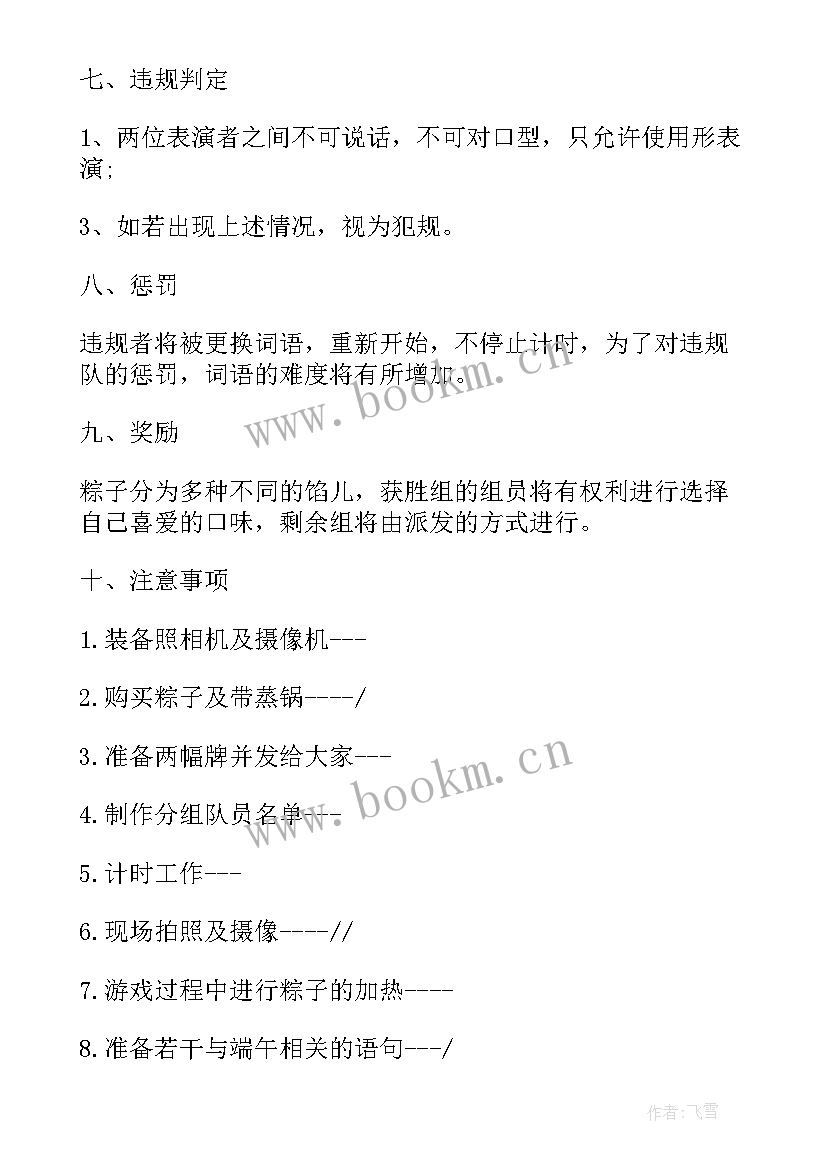 最新活动方案幼儿园(汇总10篇)