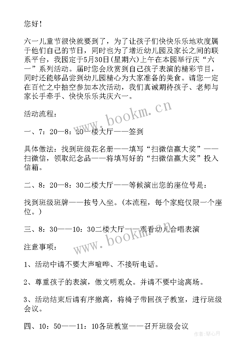 2023年小学圣诞活动主持稿 中小学圣诞节活动策划方案(优质9篇)