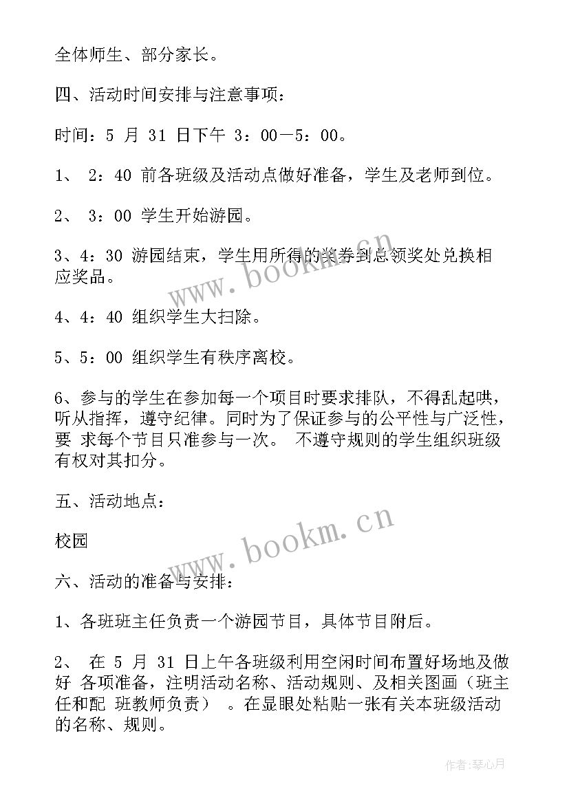 2023年小学圣诞活动主持稿 中小学圣诞节活动策划方案(优质9篇)