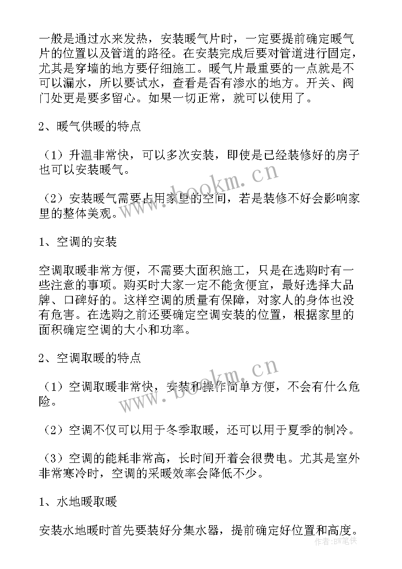 2023年成都别墅设计方案图 别墅地暖设计方案(汇总5篇)