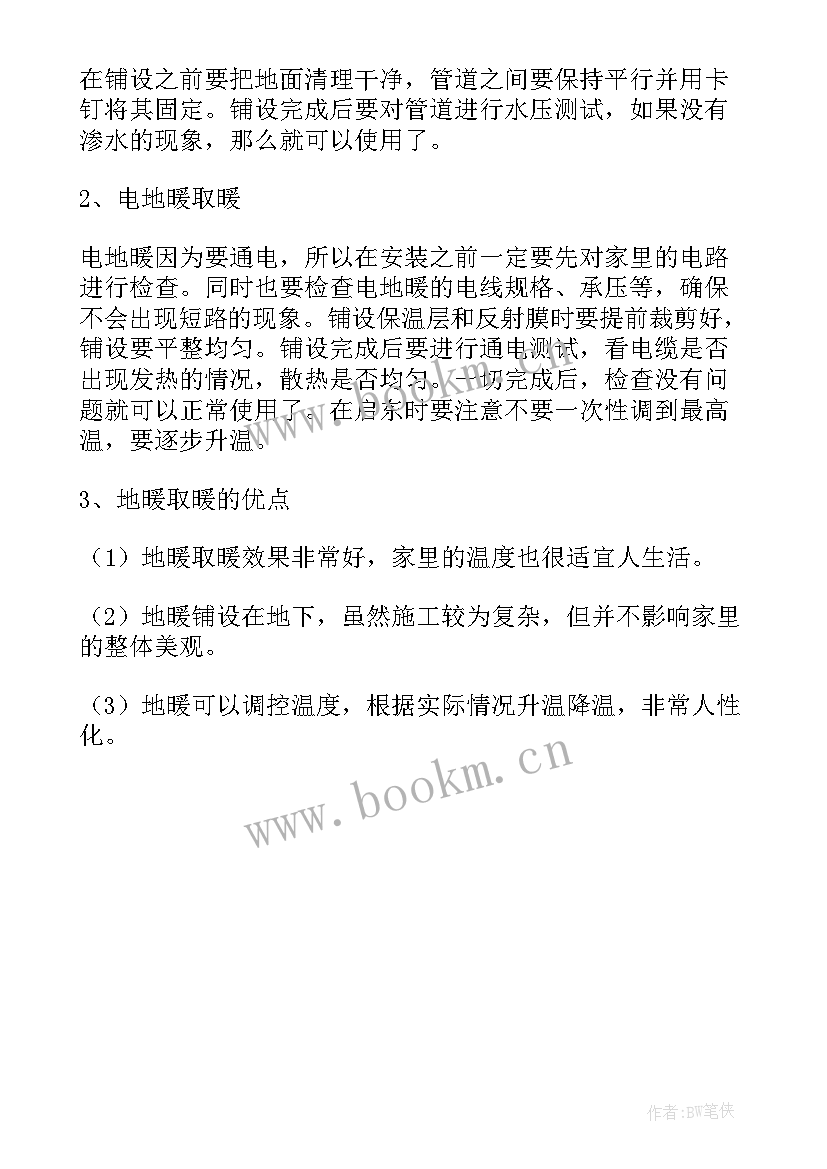 2023年成都别墅设计方案图 别墅地暖设计方案(汇总5篇)