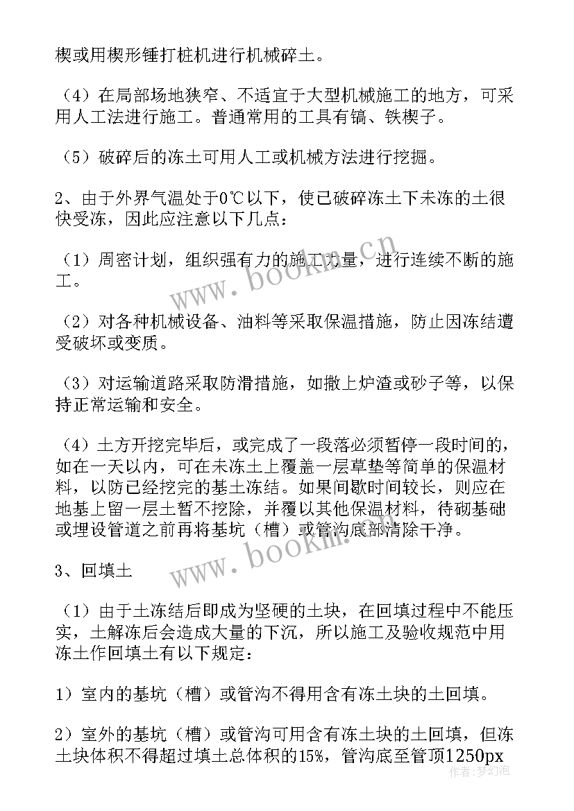 管道沟槽施工方案 输油管道冬季施工方案(优秀5篇)