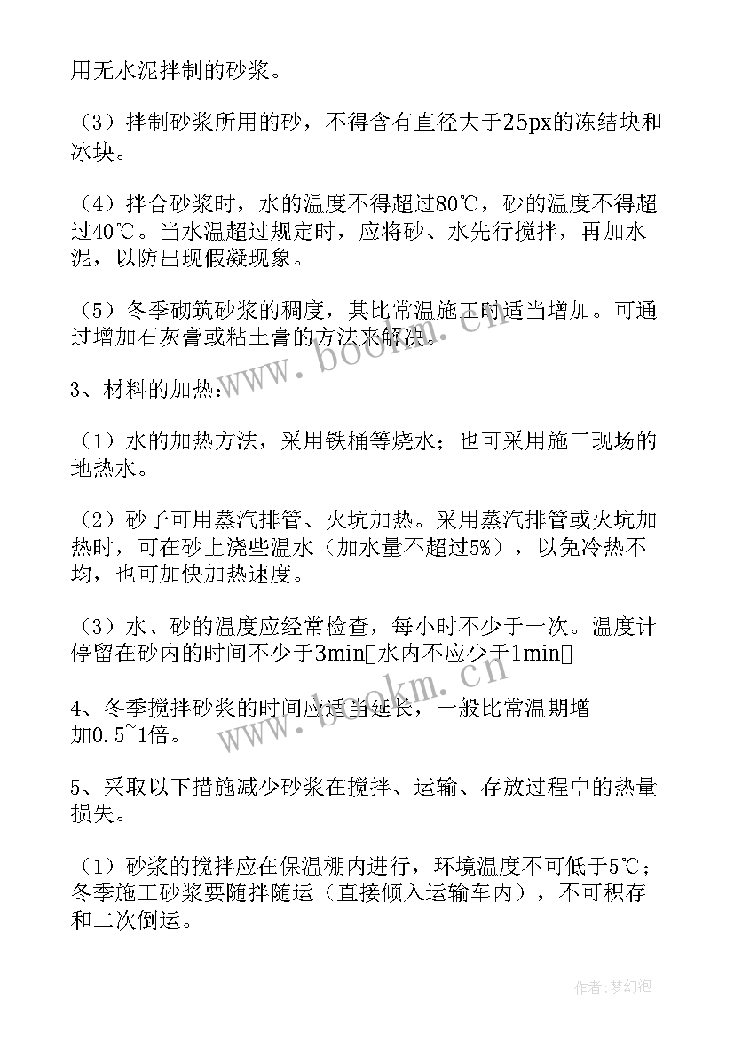 管道沟槽施工方案 输油管道冬季施工方案(优秀5篇)