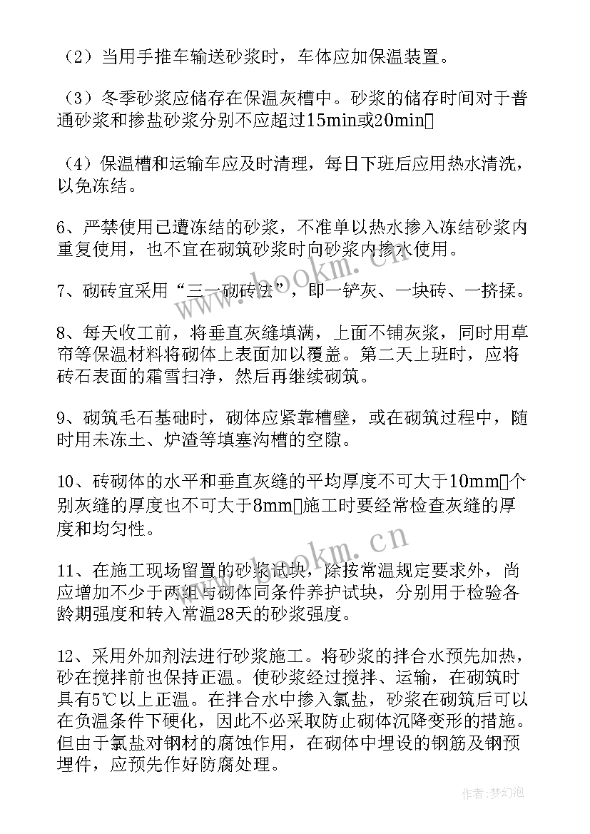 管道沟槽施工方案 输油管道冬季施工方案(优秀5篇)