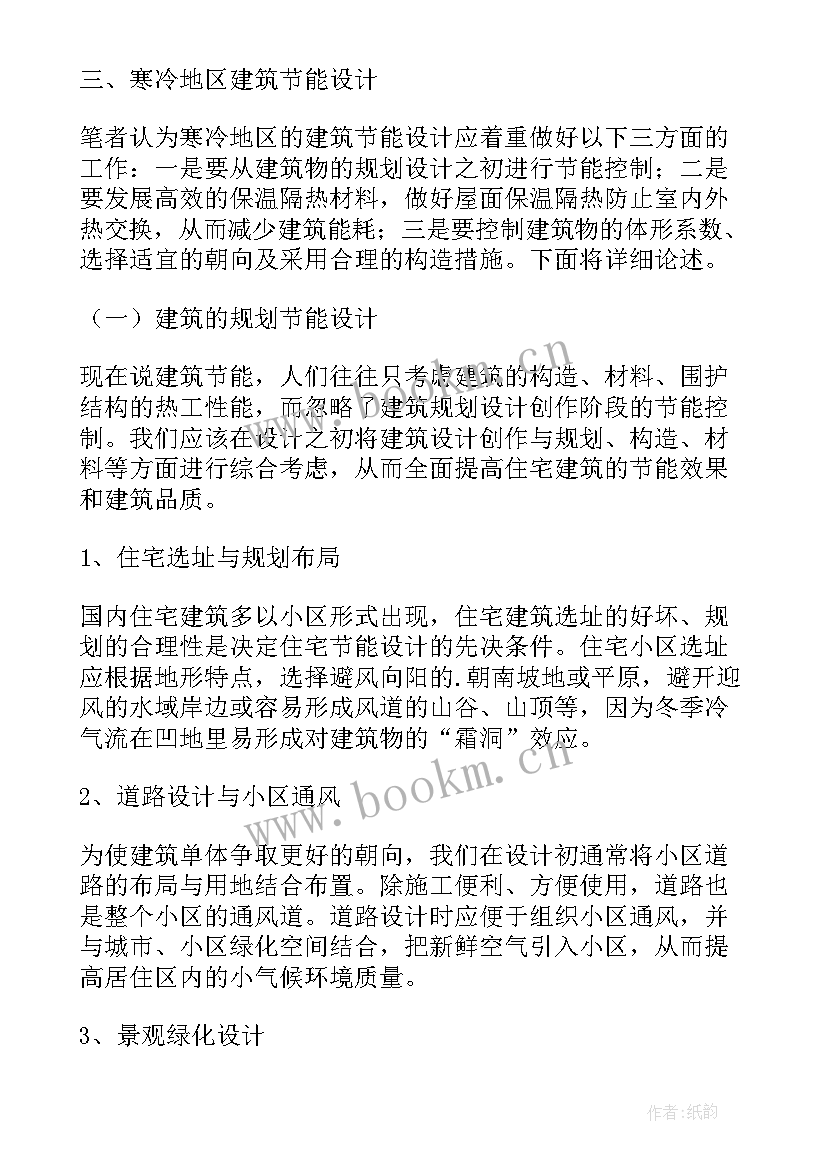 最新渗水砖施工方案(优秀5篇)