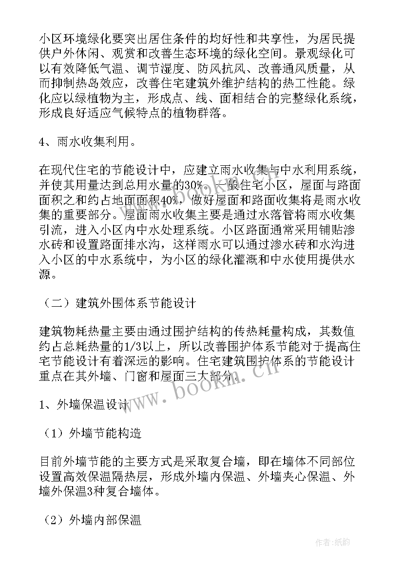 最新渗水砖施工方案(优秀5篇)