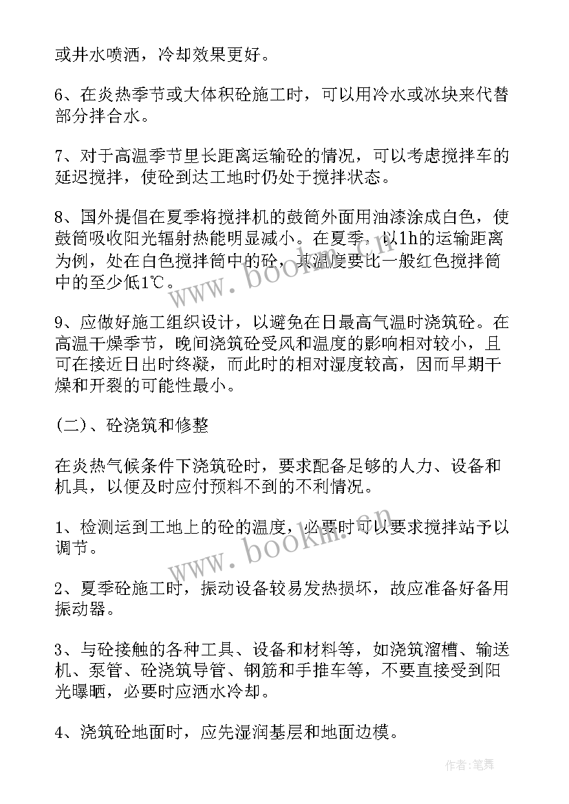 电力施工设计方案 施工组织设计方案(模板10篇)