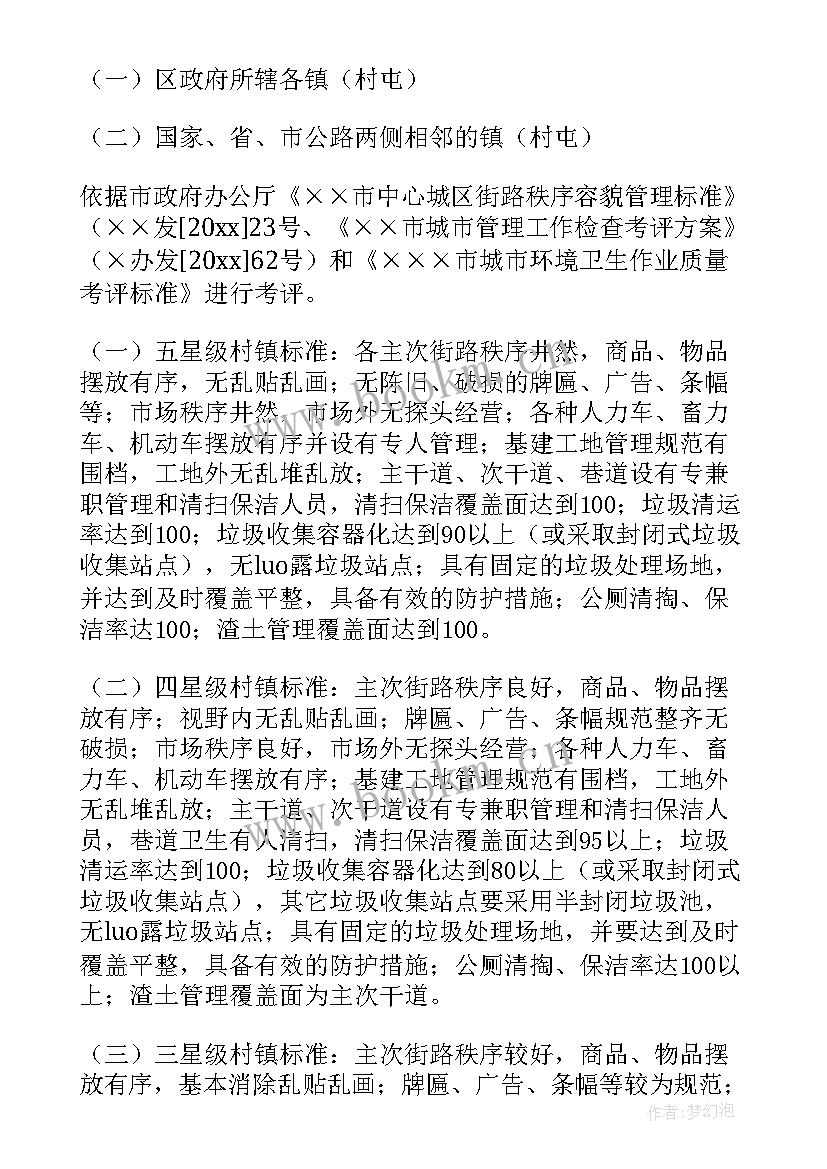 最新城市大脑管理方案设计 城市管理方案(精选5篇)