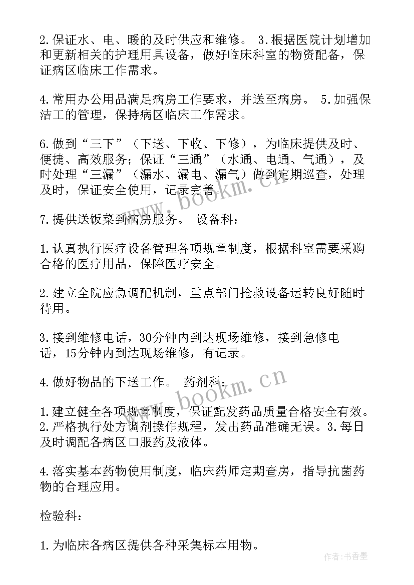 护理方案有哪些 护理服务活动方案(通用8篇)