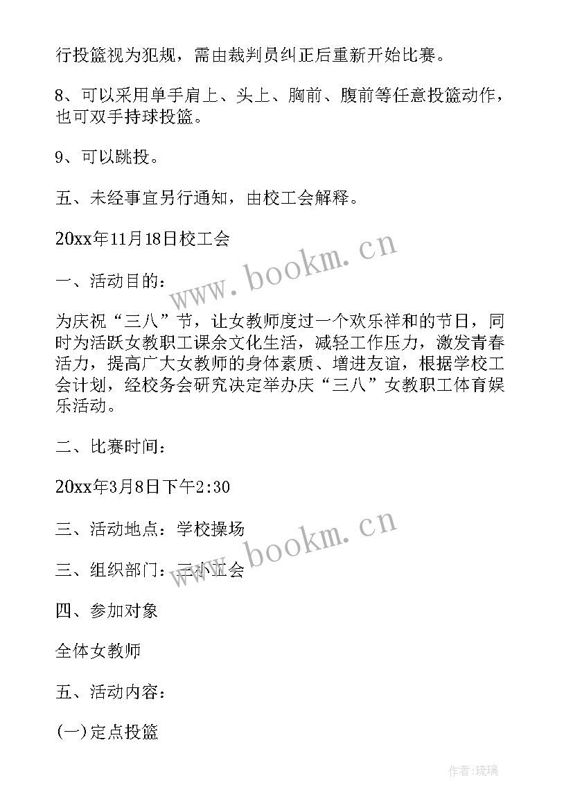 最新公司组织徒步活动方案 单位工会活动方案单位工会组织活动策划书(大全6篇)