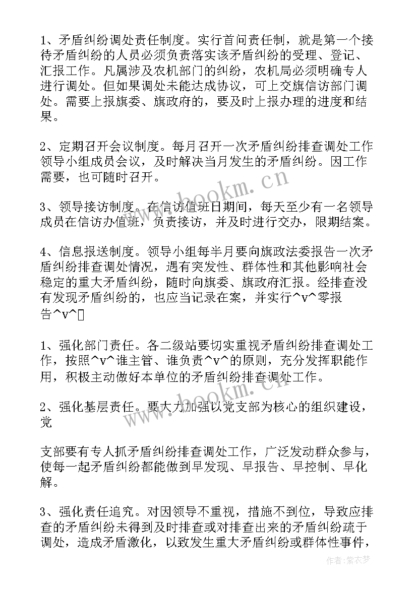 最新协调工作方案 协调问题工作方案(大全5篇)