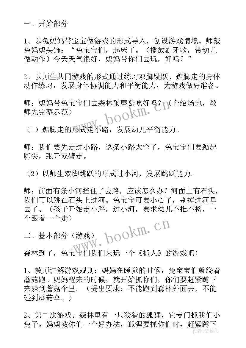 2023年幼儿园综合活动方案读后感心得(优质5篇)