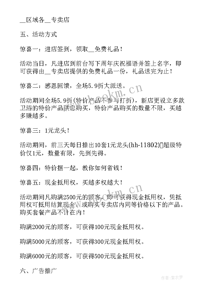 淘宝双十一策划方案(优秀5篇)