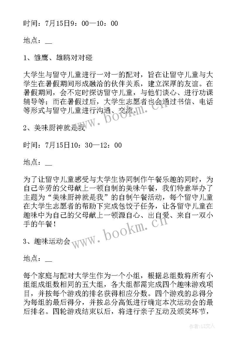 最新青少年活动策划方案总结 青少年暑假活动策划方案(模板5篇)