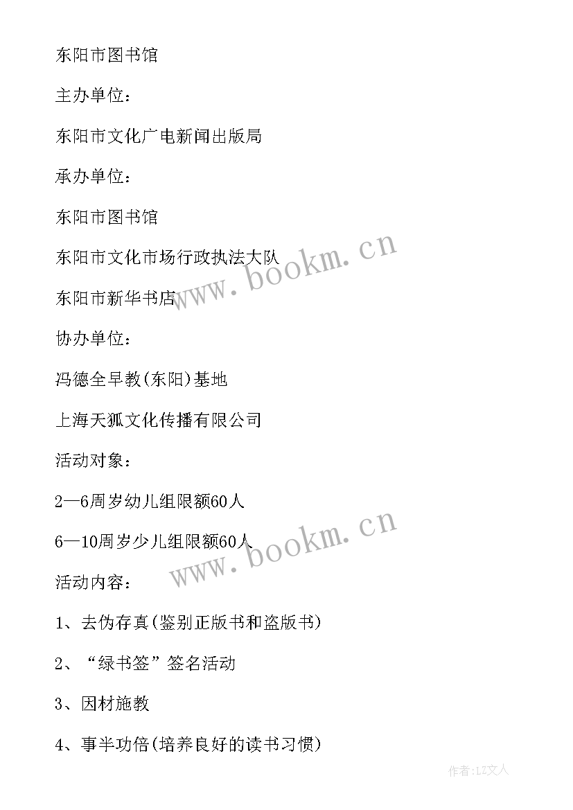 最新青少年活动策划方案总结 青少年暑假活动策划方案(模板5篇)