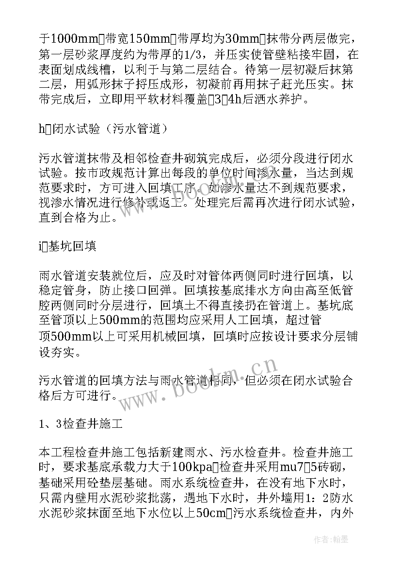 最新浆砌石基础施工方案设计 基础开挖施工方案(优秀5篇)